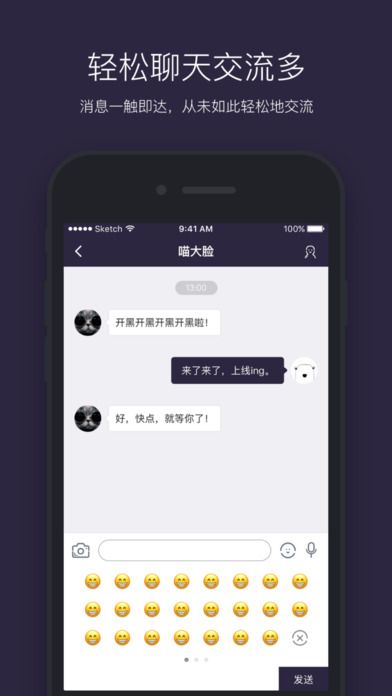 HeyHey找朋友来开黑手机软件客户端下载v1.27