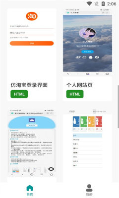 前端学汇app官方版免费下载v1.0.00