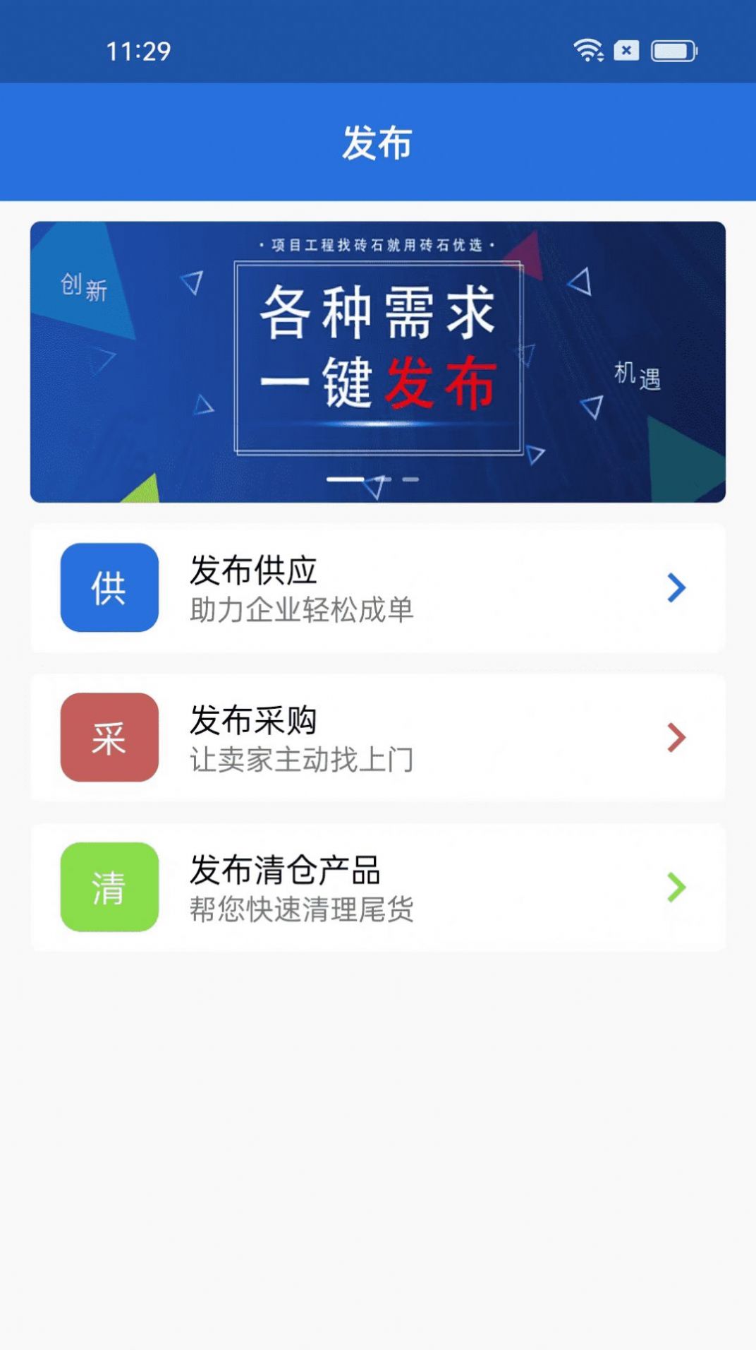 砖石优选app最新版v1.0.0