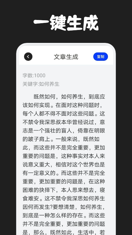 一键写作文神器自动生成软件app下载v1.1