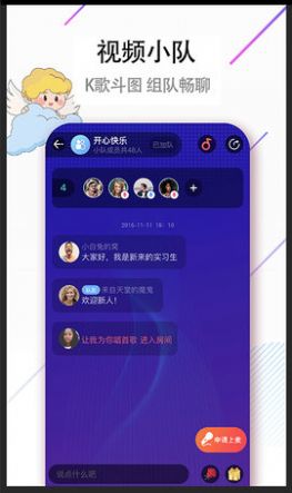 单身欢聊软件app安装v5.6.7