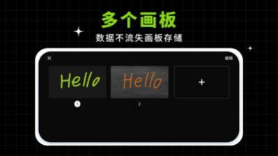 小白黑板教学工具app官方下载v1.0.1