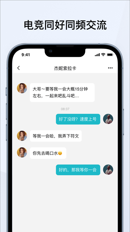 NN游戏社交官方app下载v1.1.3