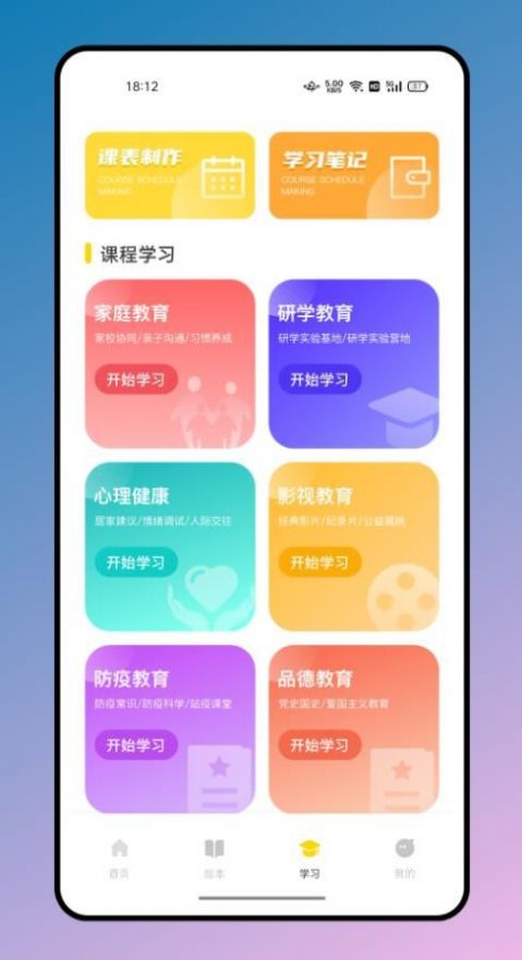 有声英文绘本app官方下载v1.0.0