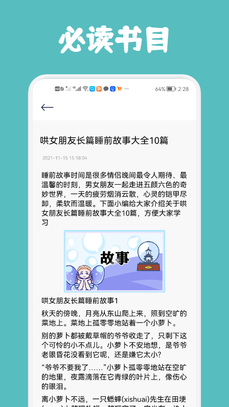 几何阅读软件app下载v1.1