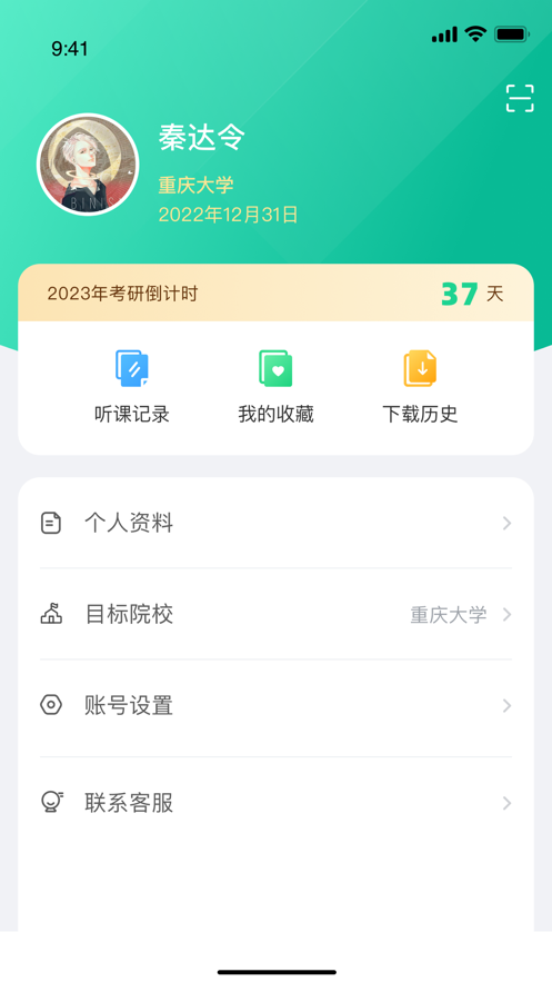 维普考研资源数据库app官方下载v1.0.1