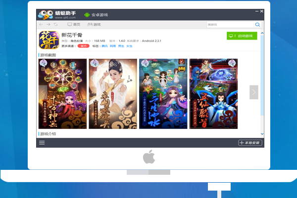 蜻蜓手游网管官方下载安装最新免费appv1.0.0