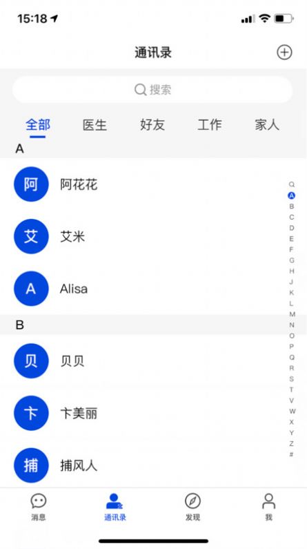 竹鹰专业交流app官方下载v5.5.7