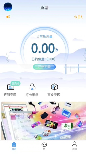 九曲鱼塘app免费版下载v1.1.6