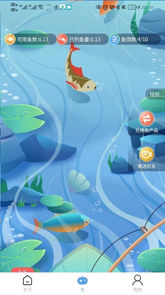 九曲鱼塘app免费版下载v1.1.6