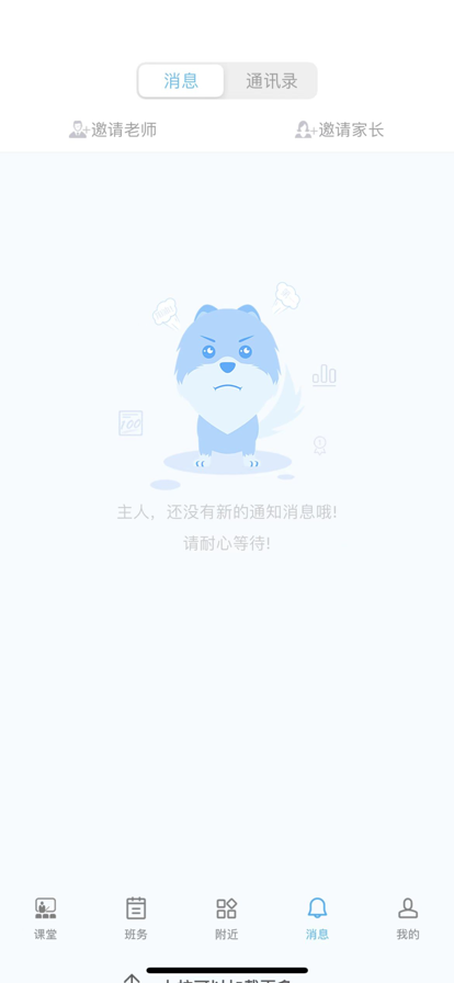 欧帝成长脚印教育app官方版下载v1.0