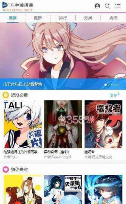 粉丝漫画极速版ios免费版app官方下载苹果v1.0