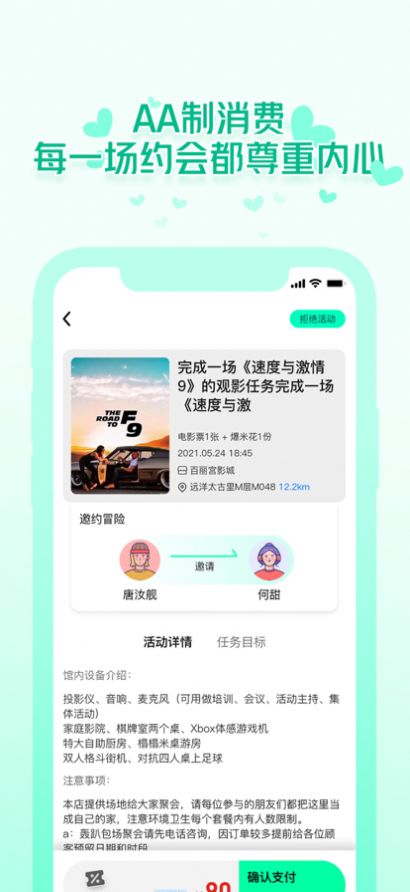 椰子Yes or No交友app官方下载v1.0.11