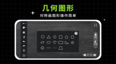 小白黑板教学工具app官方下载v1.0.1