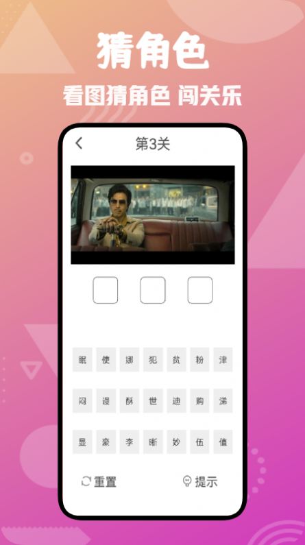 爱剧吧猜剧app官方下载v1.1