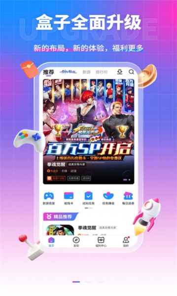 众众手游盒子app下最新版v3.1.03