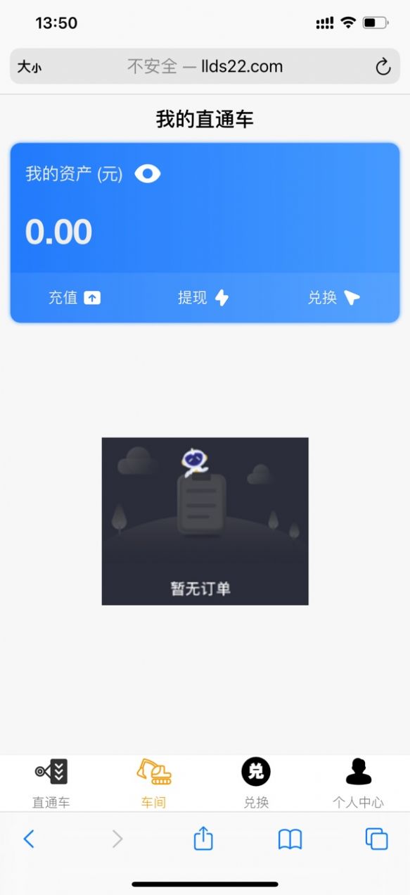 流量电商平台app官方下载v2.2.3