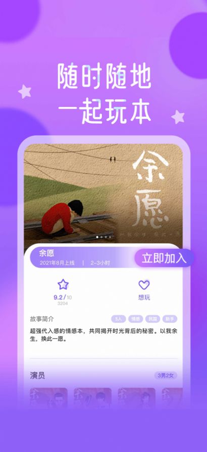 HALO剧本杀官方免费剧本安卓app下载v1.0.2