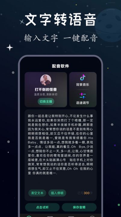 配音帝app软件官方下载v1.0.0