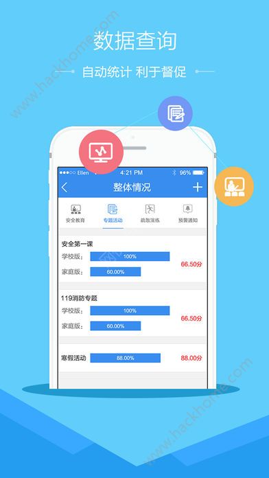 交通安全云课堂安全教育app下载安装官方版v1.8.8