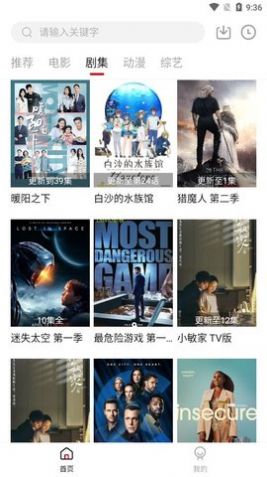 libvio的app免费账号集知盒子tv版下载v2.2.0