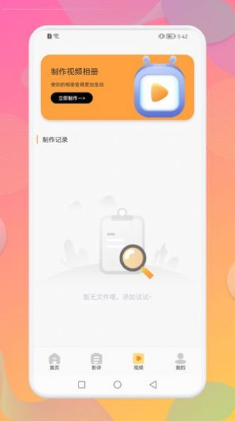 八一影视播放器app官方下载v1.1