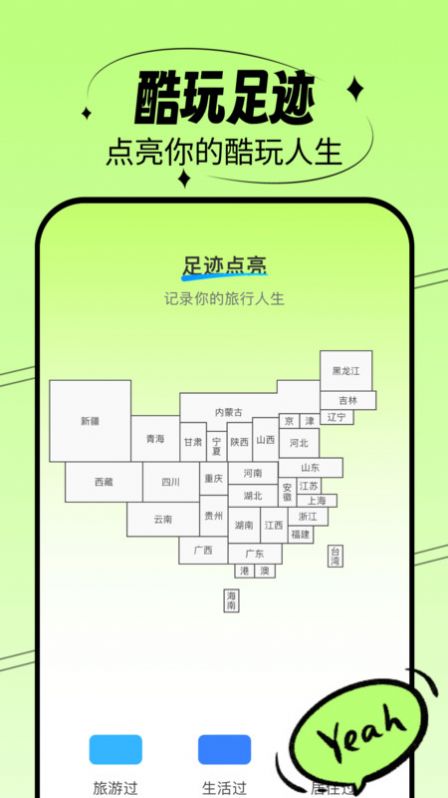 酷玩一刷软件官方版下载v2.3.3