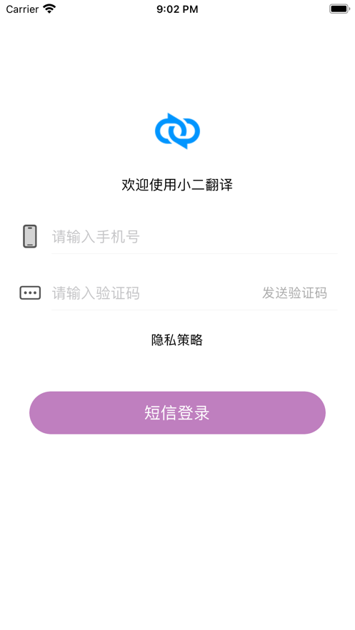 小二翻译手机版下载安装v1.0.1