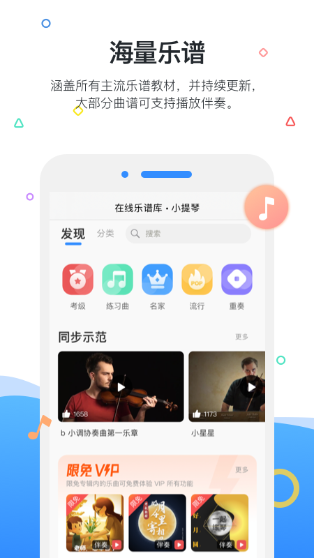 一起练琴乐器陪练app安卓版下载v10.7.2