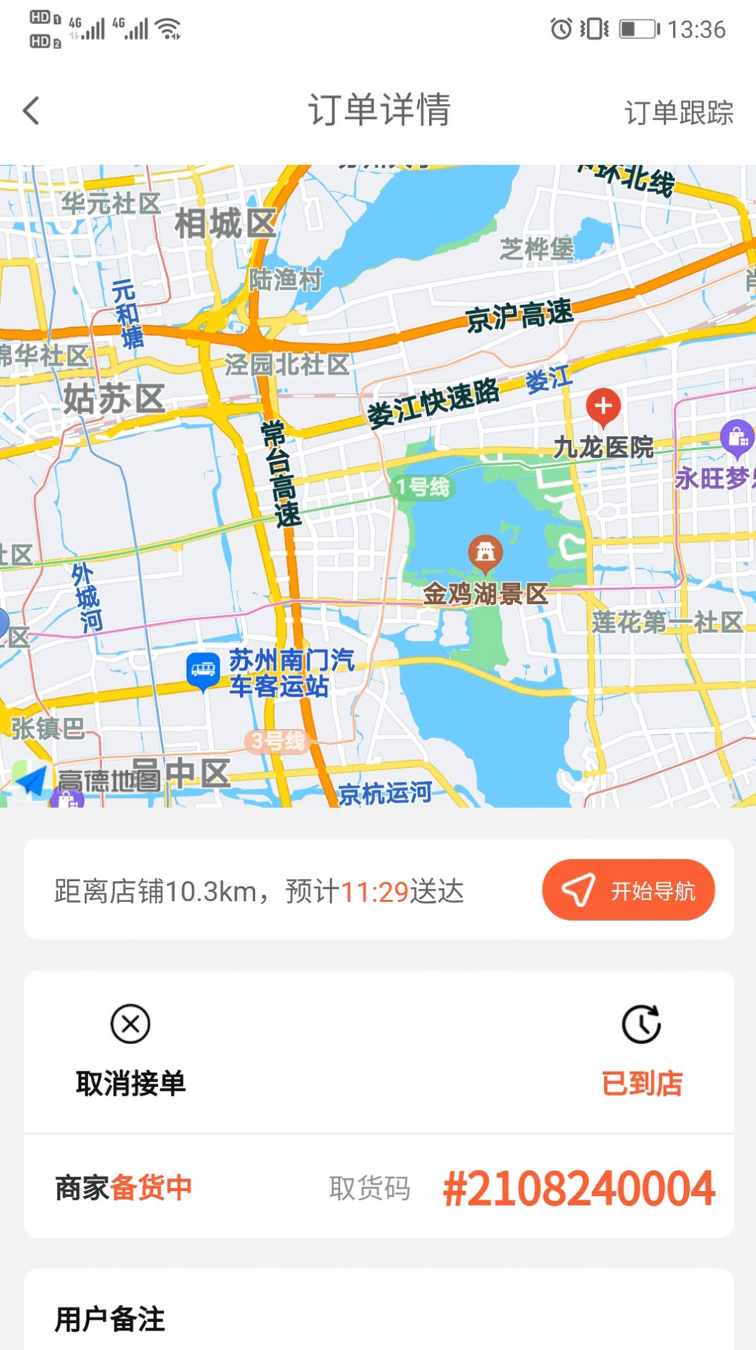 优鲜行app安卓版下载v1.3.3