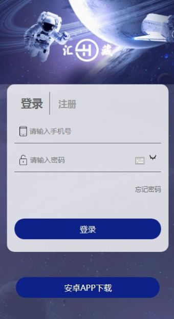 汇藏文化数字藏品APP最新版v1.1.3