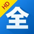 影视大全HD版app官方下载v2.8.2