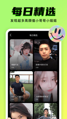 9Yao交友约会app官方下载v1.0