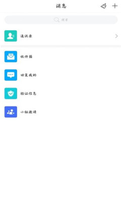 智慧长职app官方版免费下载1.0