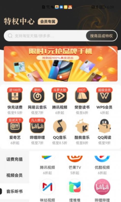 星乐选app充话费最新版v1.0.0