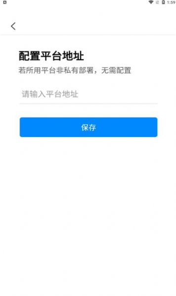 易教智慧教室app下载软件图片1