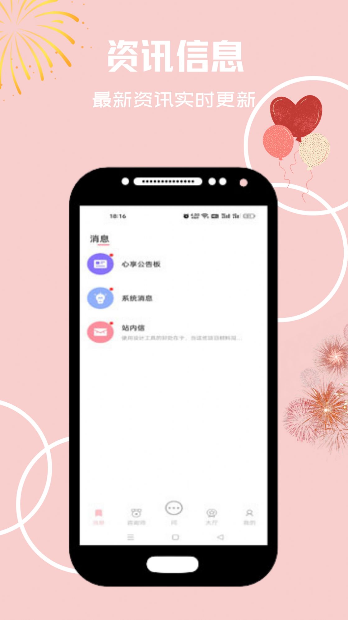 心享事成倾诉社区app下载v1.0.0