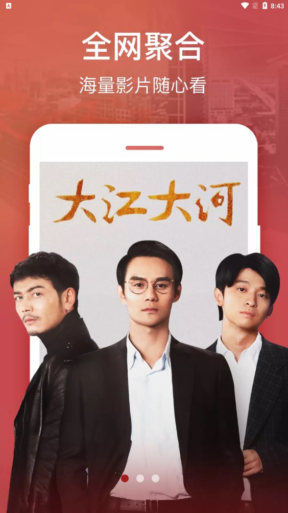 贝壳追剧下载官方版appv3.9.4