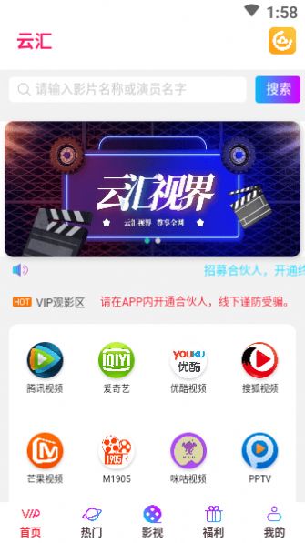 云汇视界官方苹果下载软件appv7.0.4