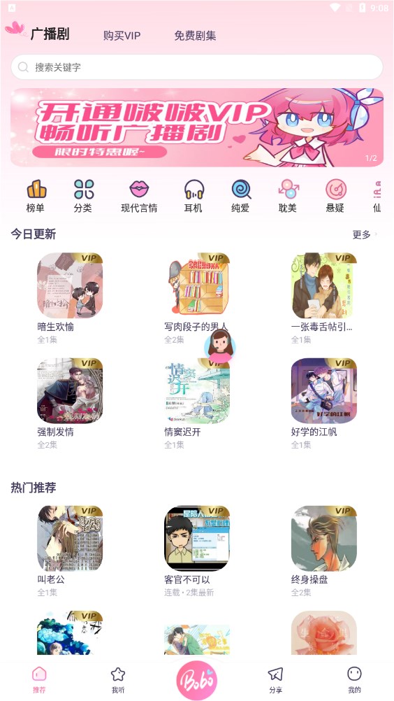 啵啵fm苹果版ios免费下载安装appv1.0.8