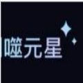 噬元星nft交易平台app下载安卓v1.0