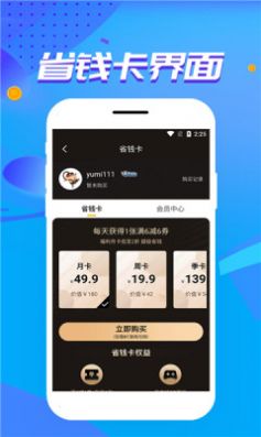 胖爪游戏盒平台官方app下载v1.0.2.6