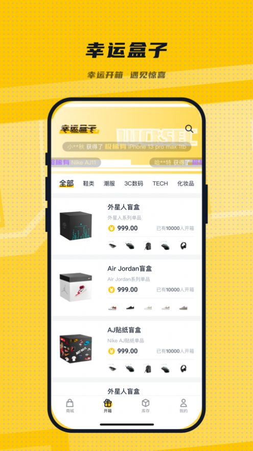 LuckSec潮流盲盒app最新版下载v1.0