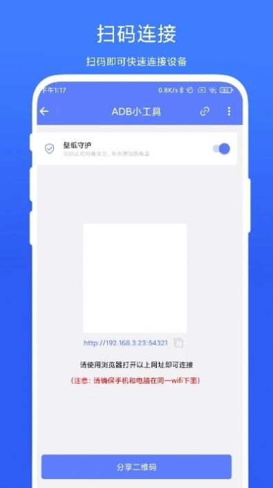 ADB小工具安卓版下载v1.0.1