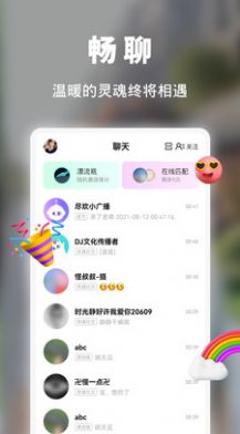 尽欢交友app官方下载图片1