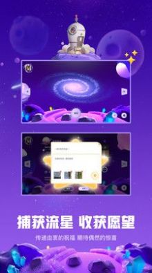 白日梦星球交友社区app下载v1.0.0