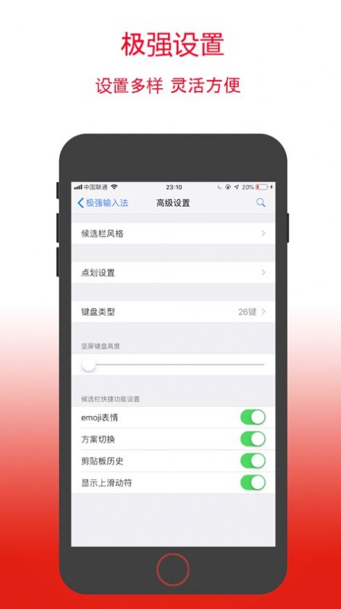 极强五笔输入法app最新版下载1.2.12