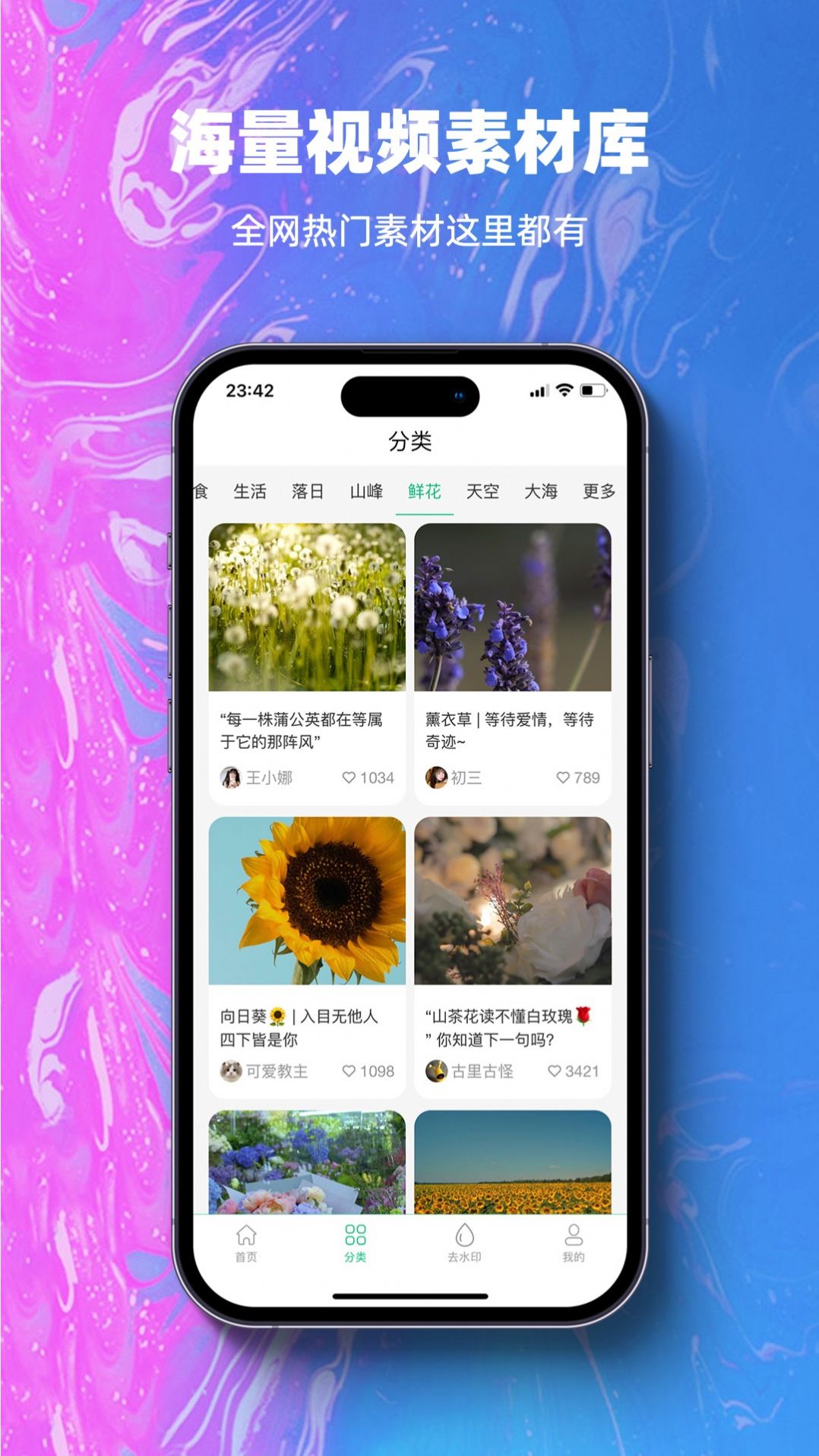 抖素材app官方下载v2.6.8