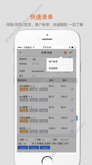 沿途代购助手app手机版下载v3.7.5