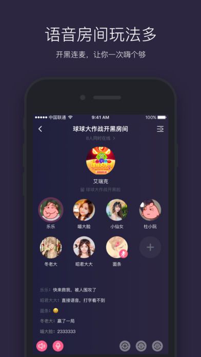 heyhey语音交友在线连麦app手机软件官方下载v1.27